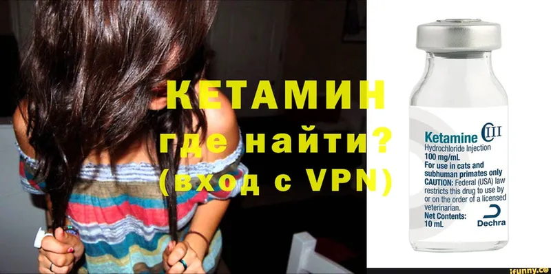 КЕТАМИН VHQ  omg   Каргат 